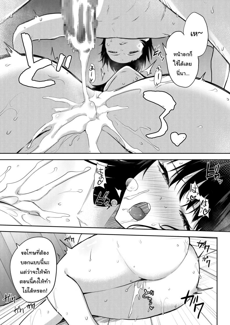 ช่วยมาเป็นนายแบบให้ได้ไหมคะ